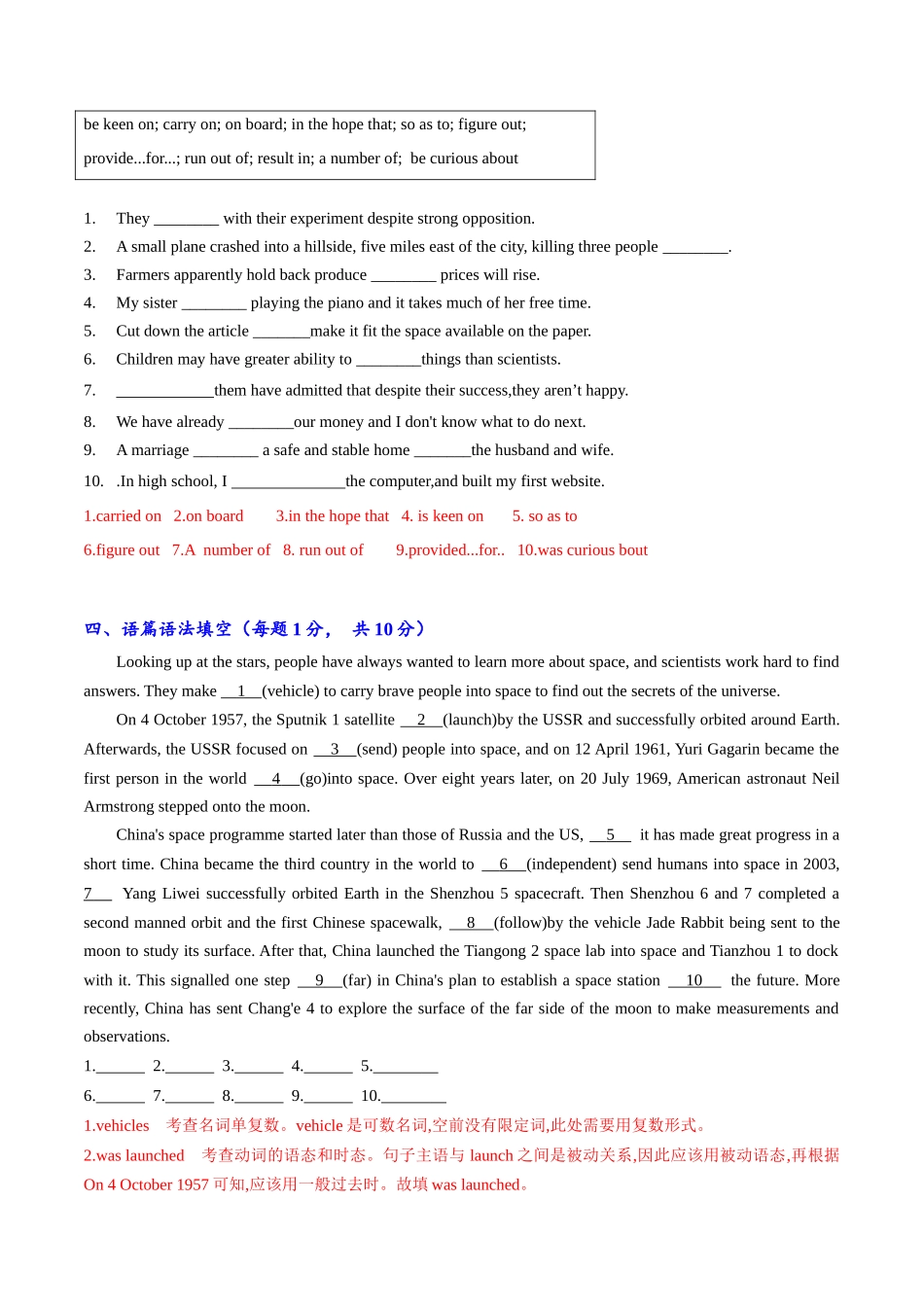 专题04(解析版) 必修第三册Unit 4 Space Exploration.docx_第2页