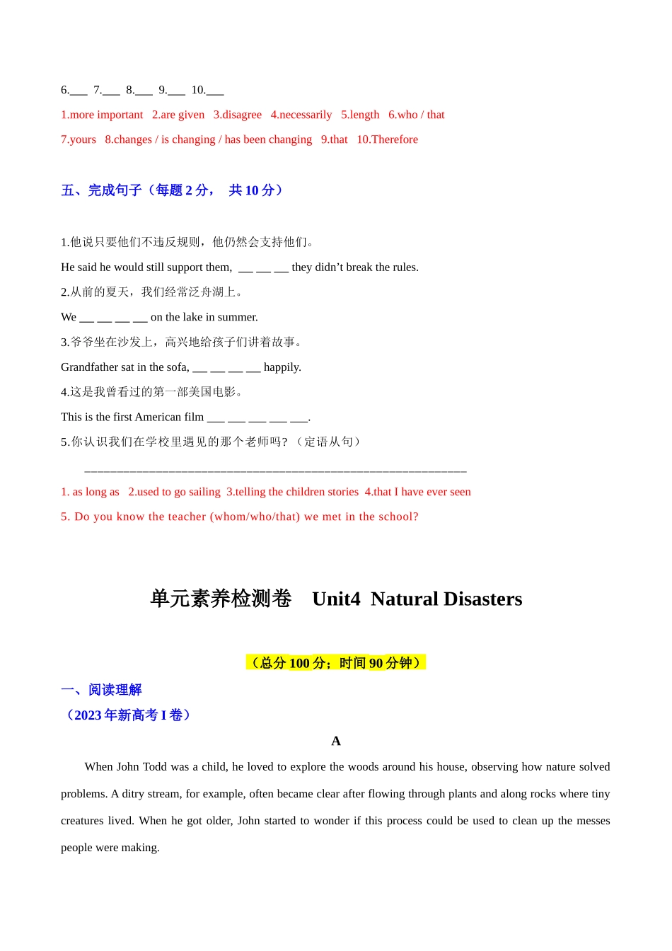 专题04(解析版) 必修第一册Unit4 Natural Disasters.docx_第3页