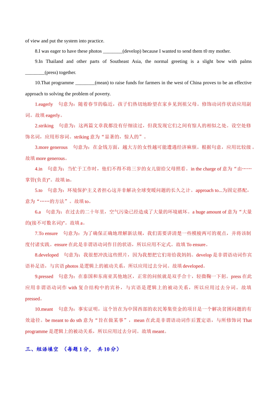 专题04(解析版)必修第二册Unit 4 History And Traditions.docx_第2页