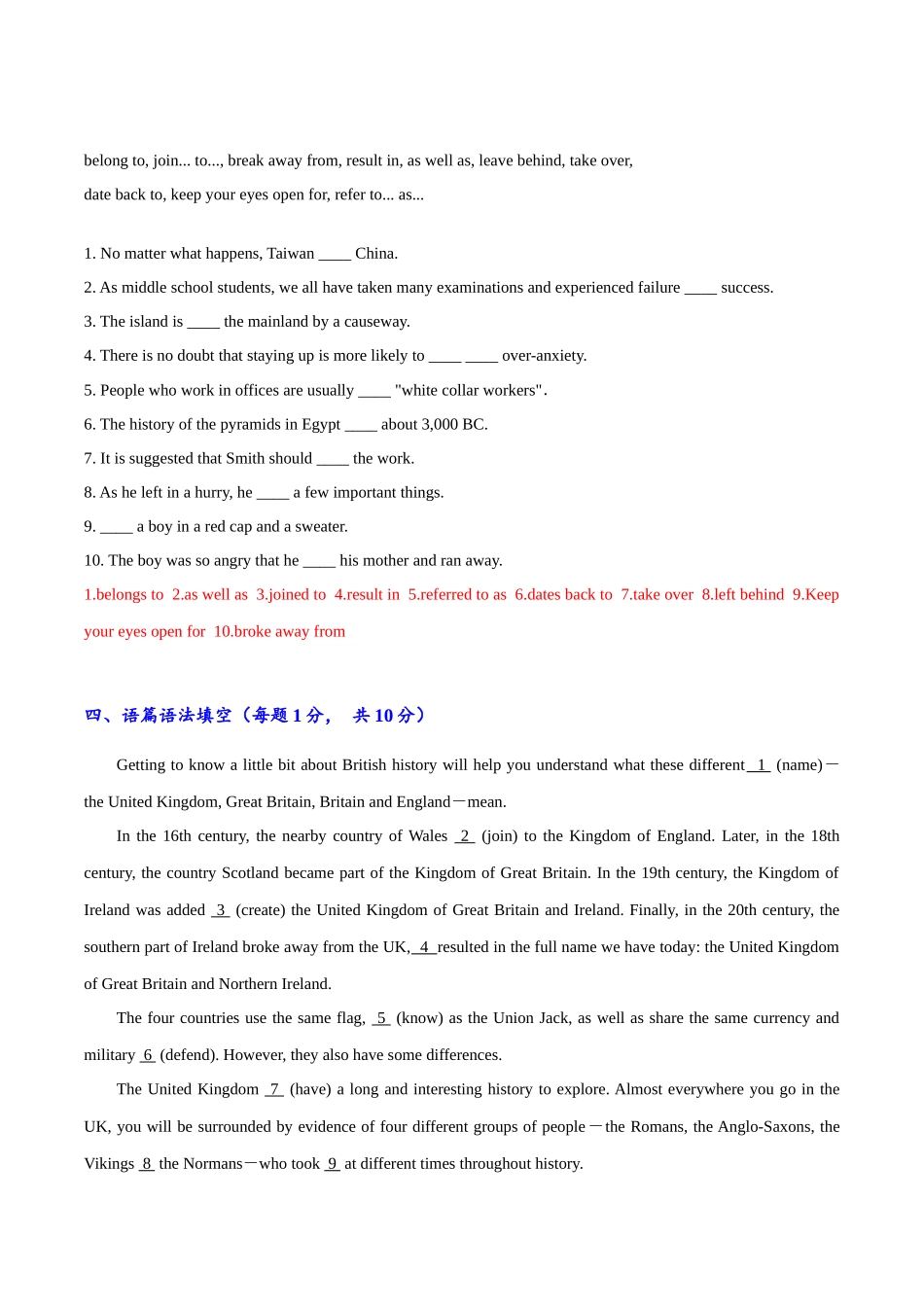 专题04(解析版)必修第二册Unit 4 History And Traditions.docx_第3页