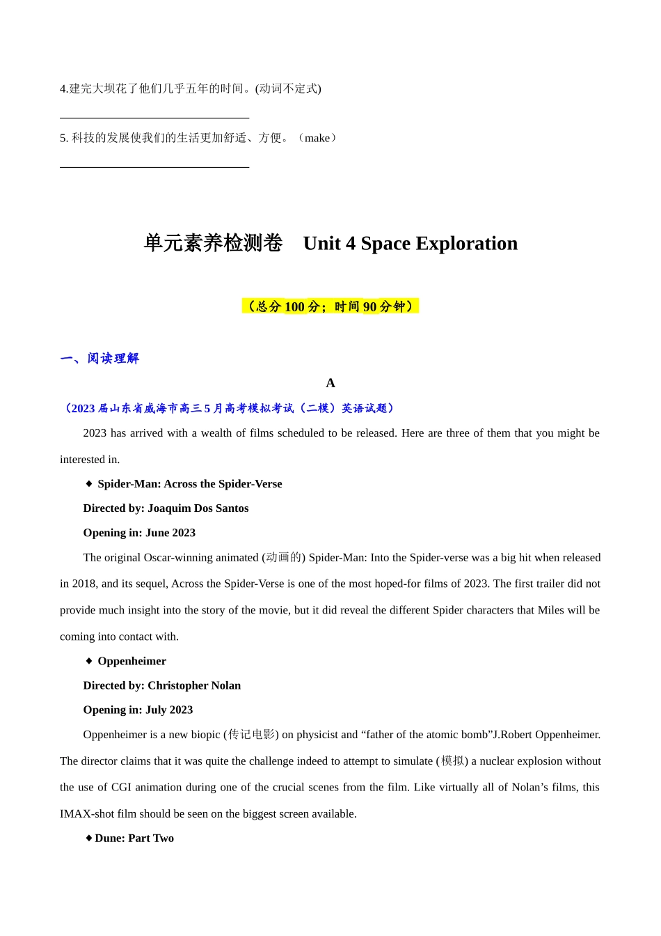 专题04(原题版) 必修第三册Unit 4 Space Exploration.docx_第3页