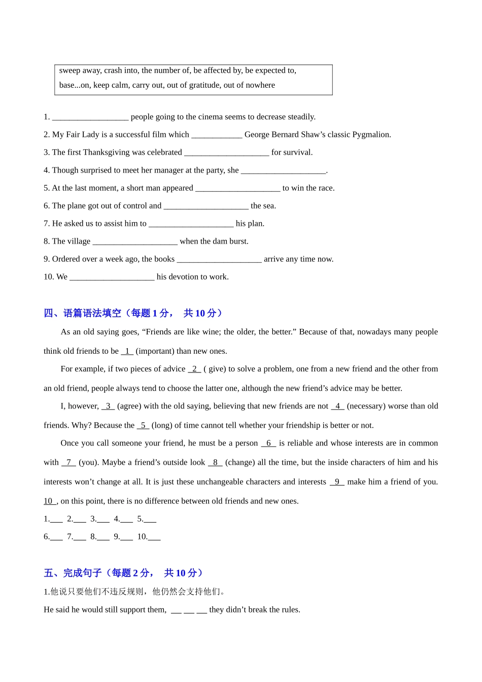 专题04(原题版) 必修第一册Unit4 Natural Disasters.docx_第2页