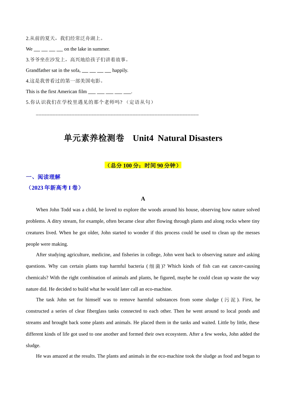 专题04(原题版) 必修第一册Unit4 Natural Disasters.docx_第3页