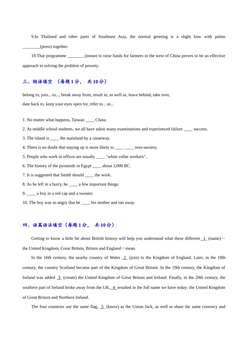 专题04(原题版)必修第二册Unit 4 History And Traditions.docx_第2页