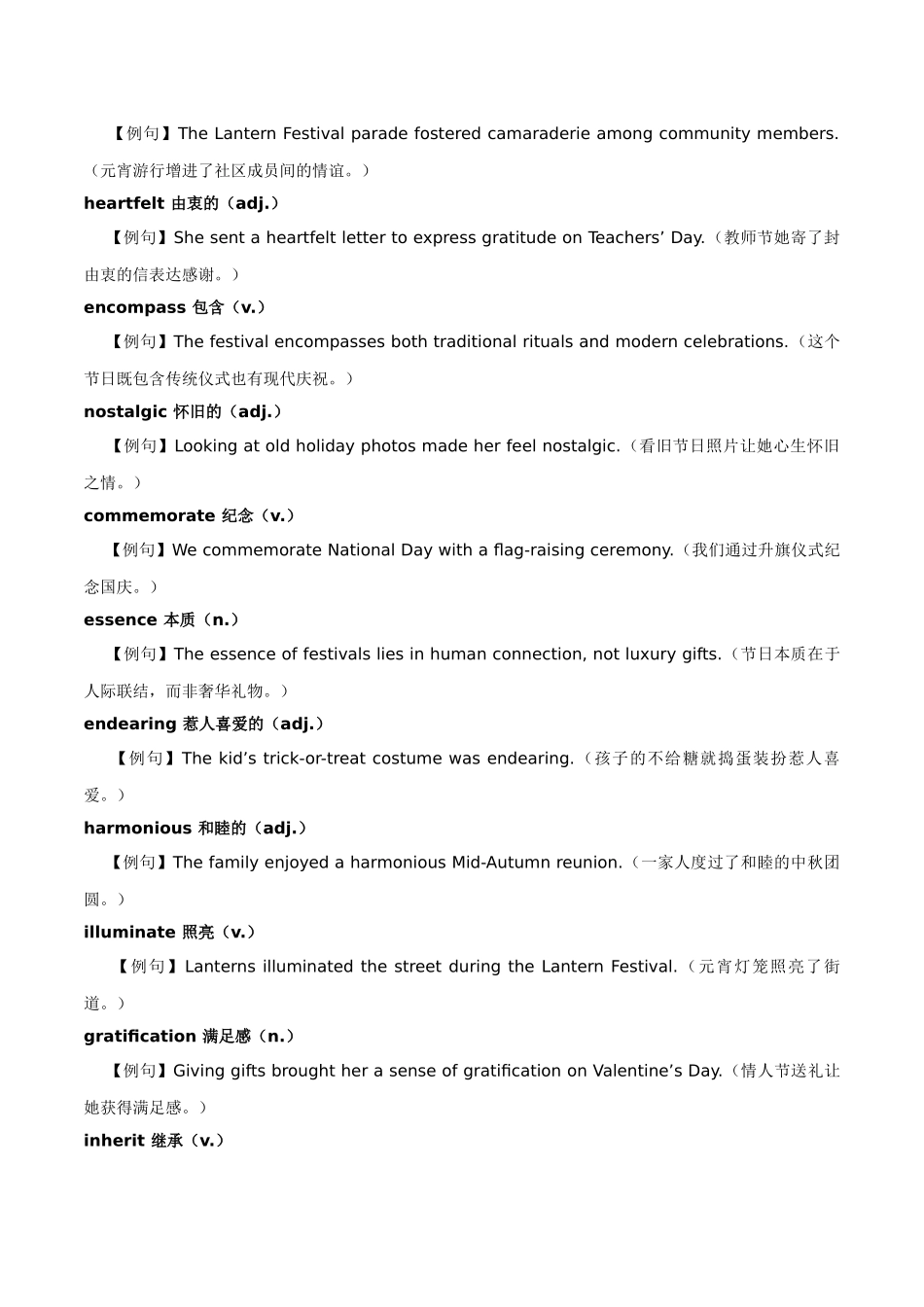 主题06.节假日活动中的思考（教师版）.docx_第3页