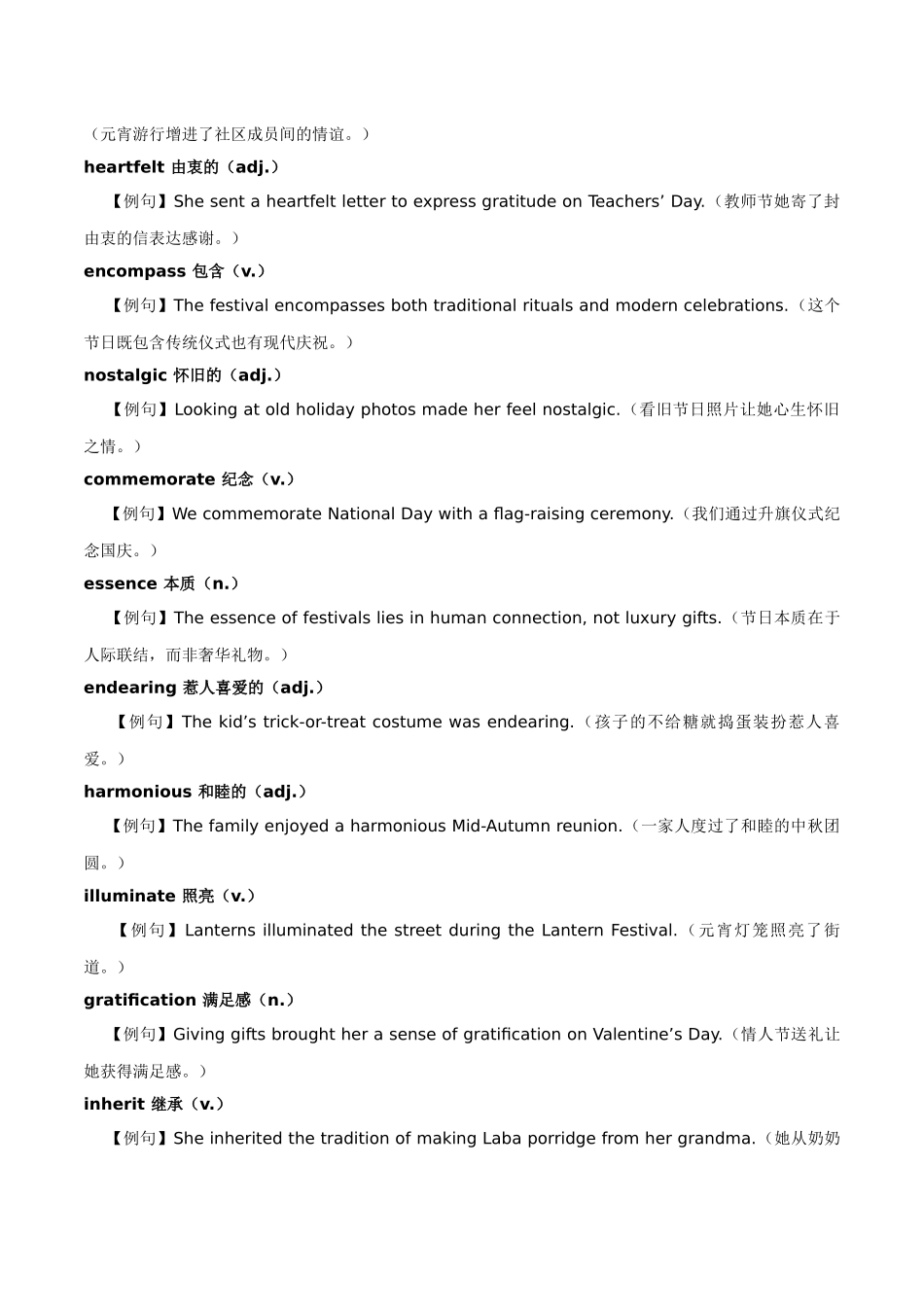 主题06.节假日活动中的思考（学生版）.docx_第3页