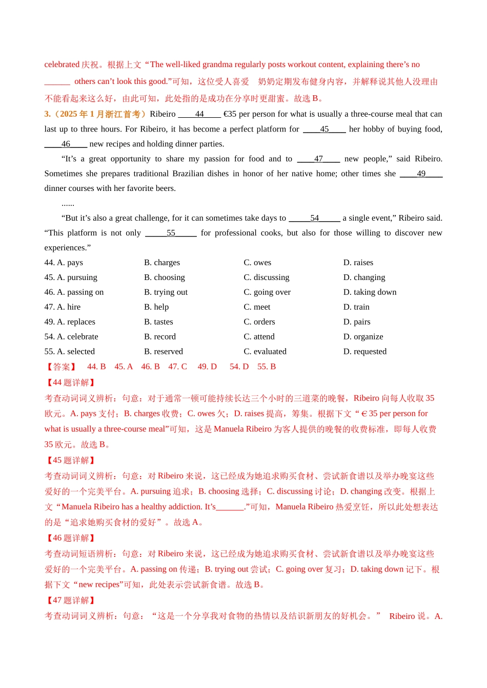 专题04动词和动词短语（全国通用）（教师版）.docx_第3页