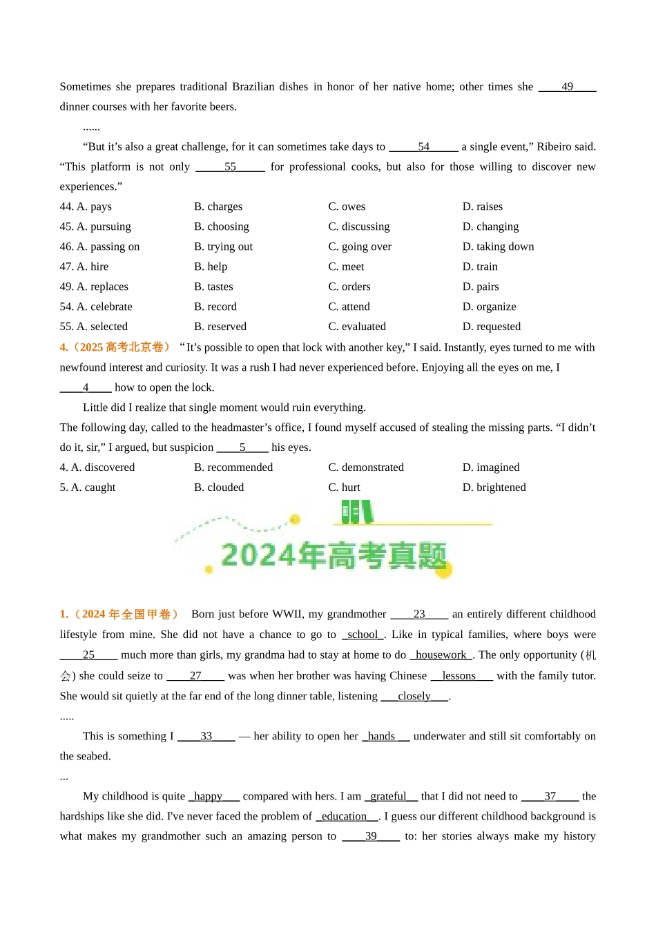 专题04动词和动词短语（全国通用）（学生版）.docx_第2页
