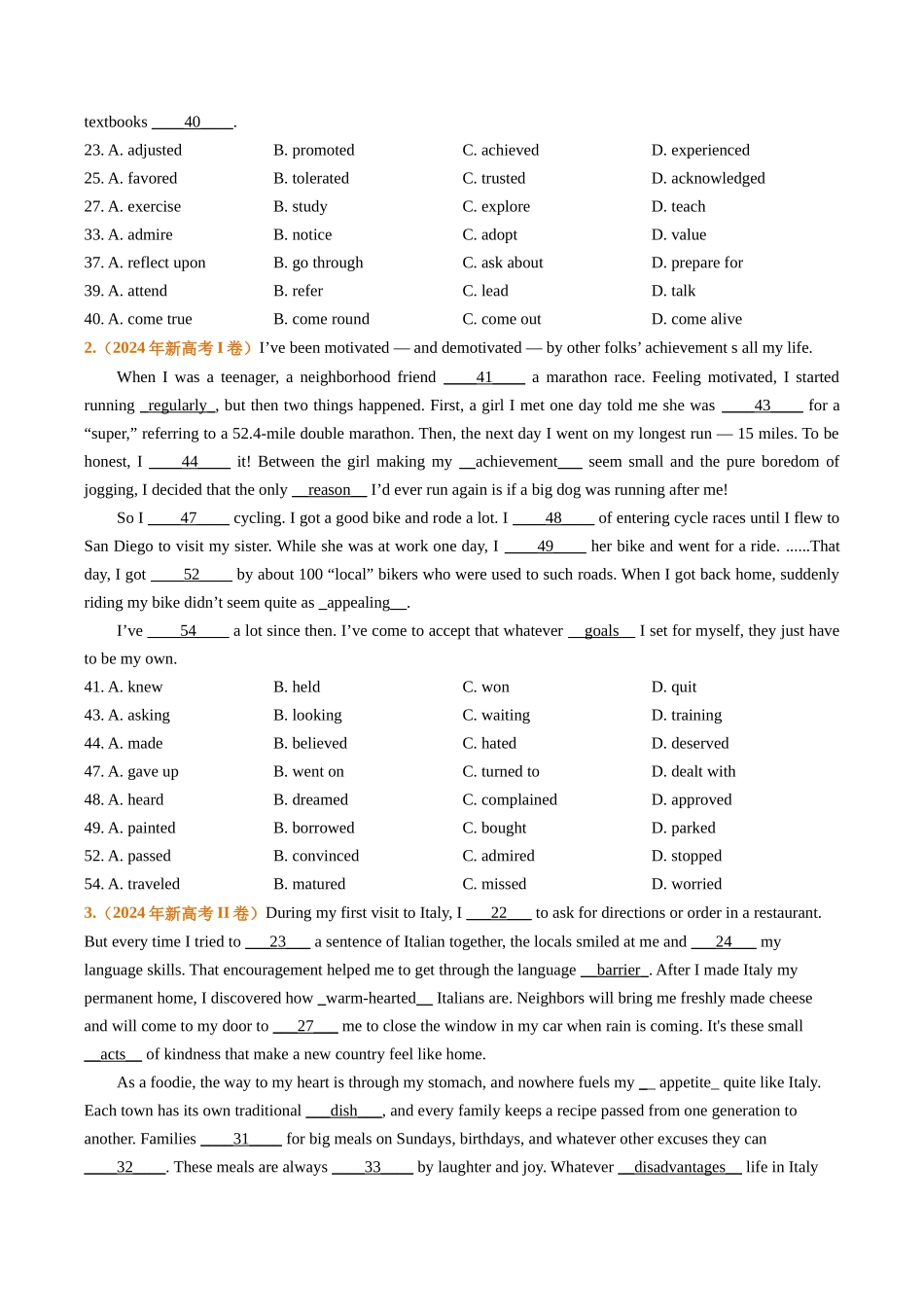 专题04动词和动词短语（全国通用）（学生版）.docx_第3页