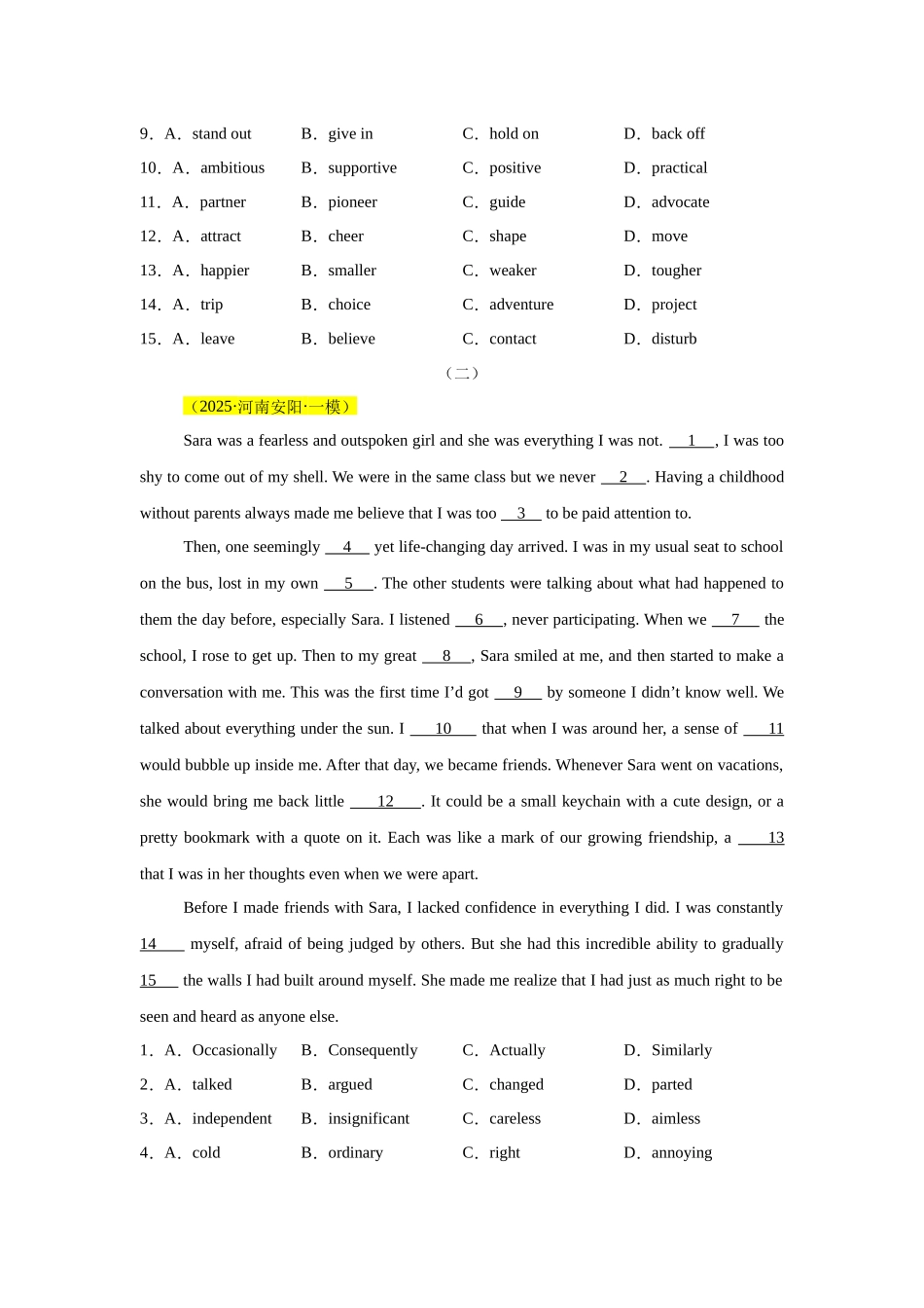 专题04完形填空-（好题汇编）（河南专用）（学生版）.docx_第2页