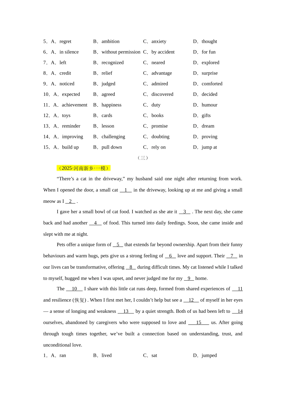 专题04完形填空-（好题汇编）（河南专用）（学生版）.docx_第3页