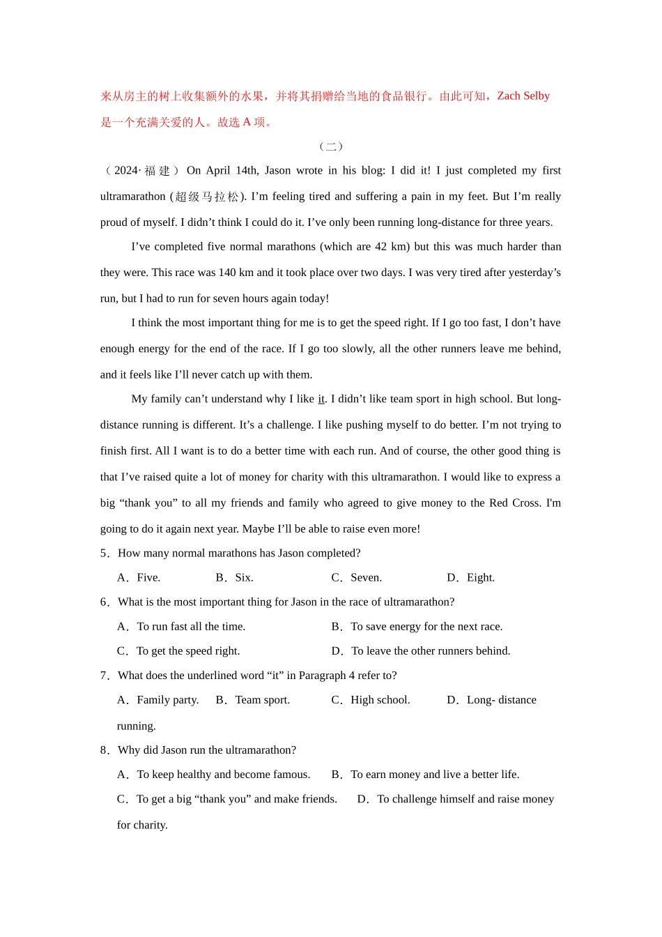 专题04阅读理解（记叙文+新闻报道）（教师版）.docx_第3页