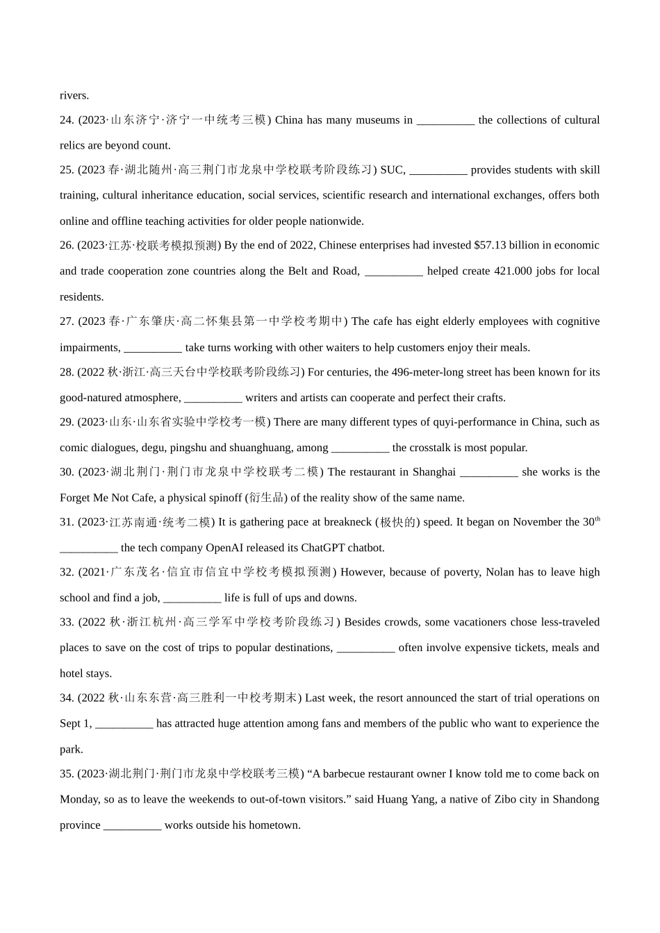 专题4.1 定语从句(冲击双一流·单句语法填空60题 + 原创语法填空1篇) .docx_第3页