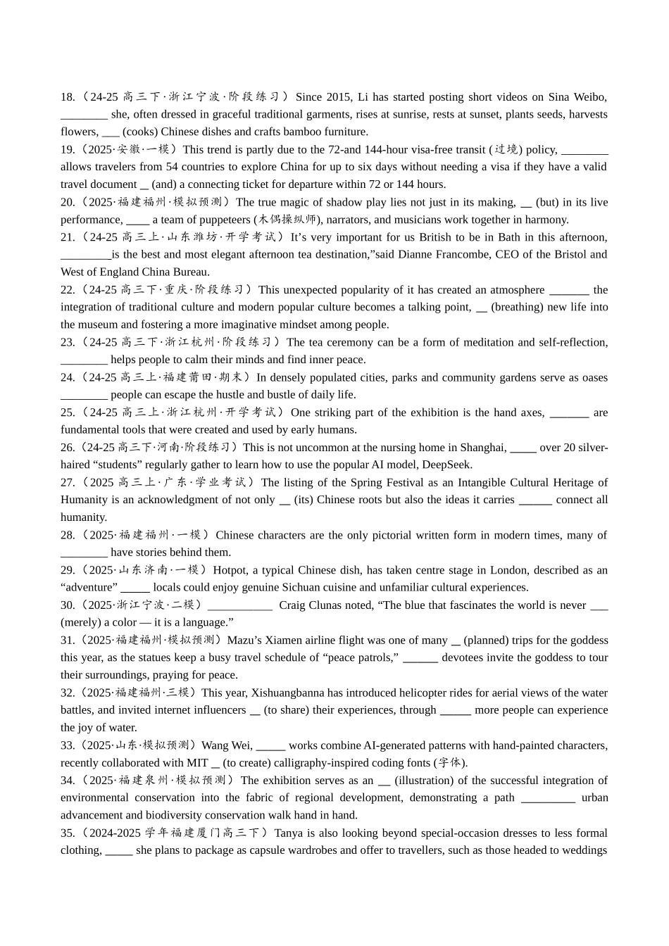 专题4.1 定语从句（冲击双一流单句语法填空100题 + 原创名词语法填空1篇）学生版.docx_第2页