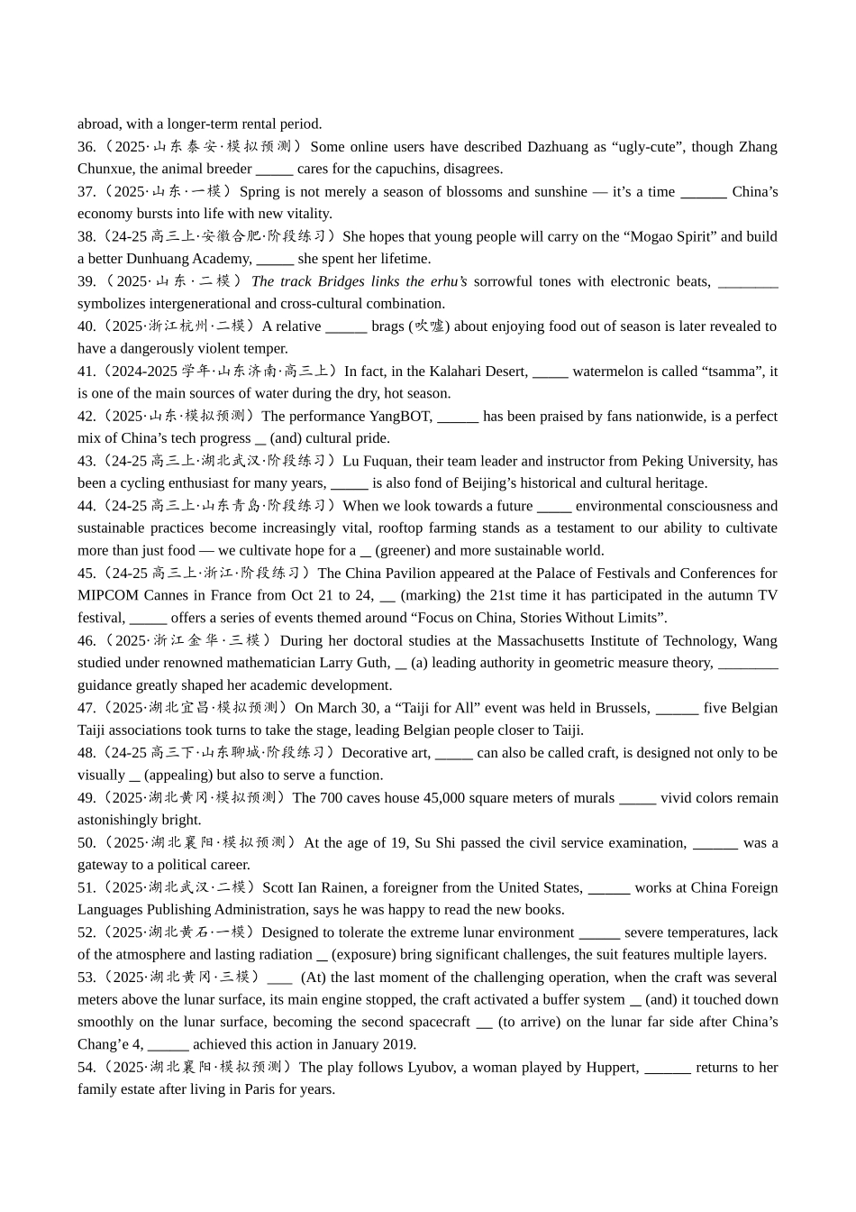 专题4.1 定语从句（冲击双一流单句语法填空100题 + 原创名词语法填空1篇）学生版.docx_第3页