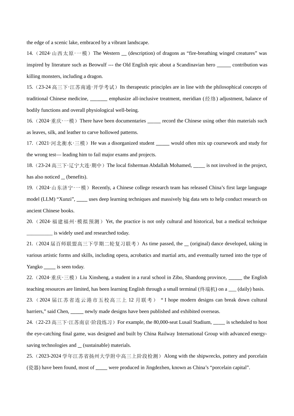 专题4.1 定语从句(单句语法填空80题 + 农村教育电视剧《希望的播种者》原创语法填空1篇).docx_第2页