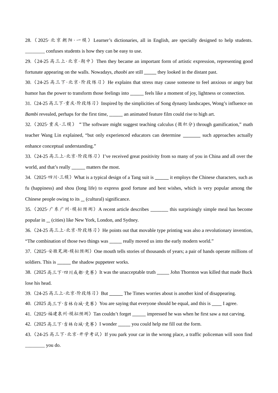 专题4.2 名词性从句（冲击双一流单句语法填空100题 + 原创名词语法填空1篇）学生版.docx_第3页