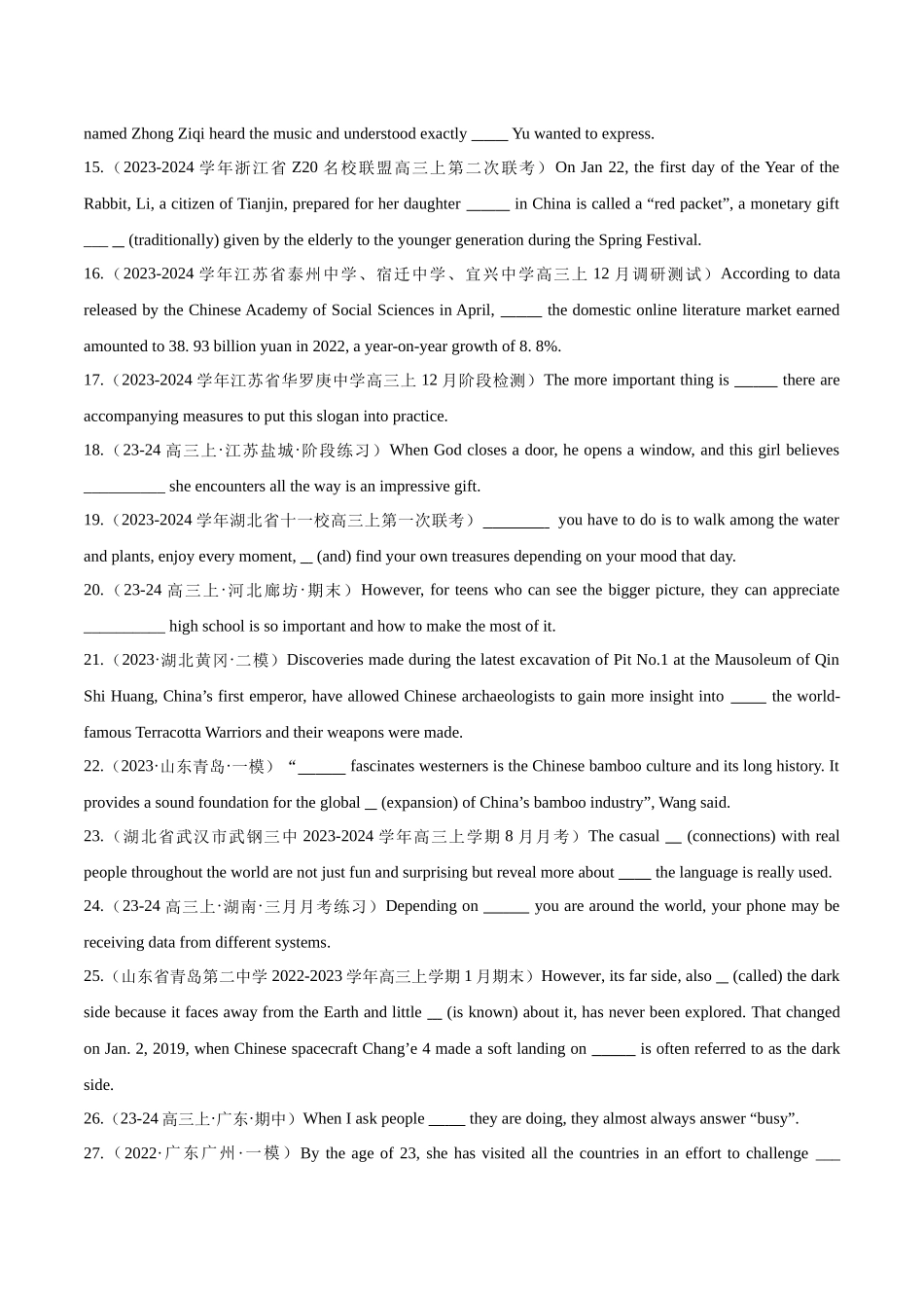 专题4.2 名词性从句(单句语法填空80题 + 寻找更好社交方式原创语法填空1篇).docx_第2页