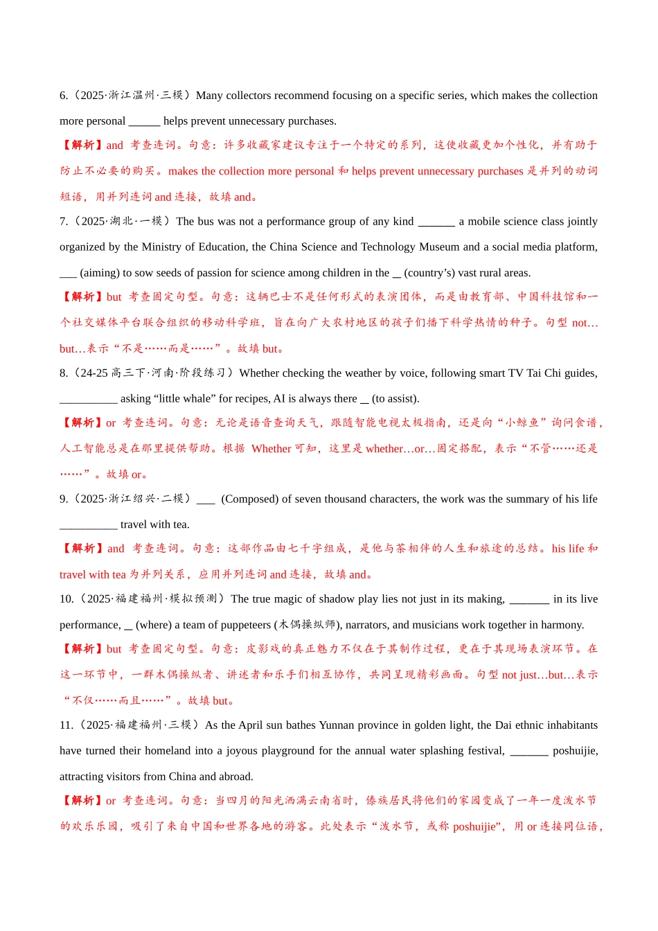 专题4.3 并列句和状语从句（冲击双一流单句语法填空100题 + 原创名词语法填空1篇）教师版-.docx_第2页