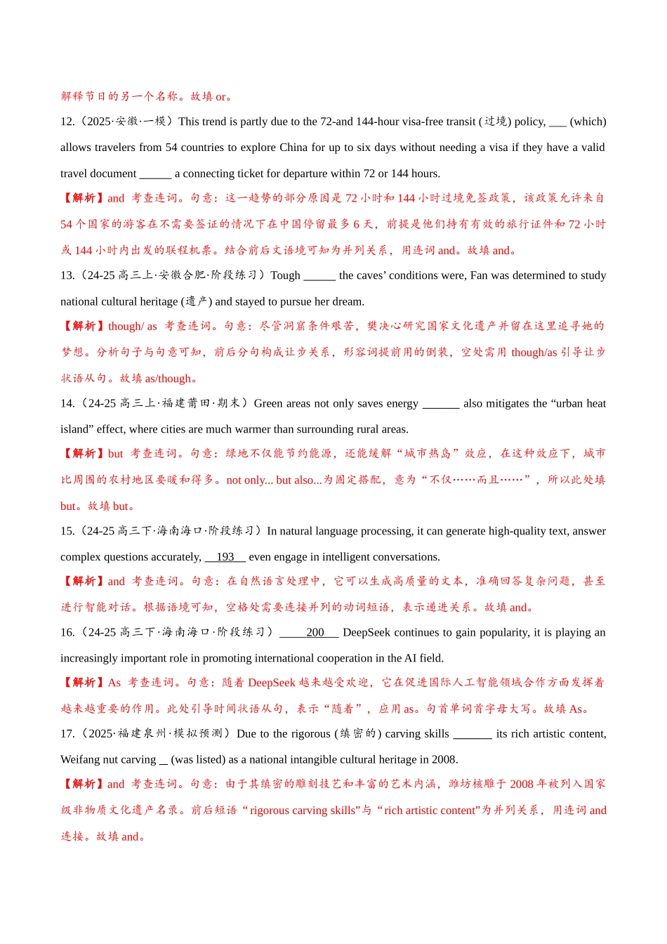专题4.3 并列句和状语从句（冲击双一流单句语法填空100题 + 原创名词语法填空1篇）教师版-.docx_第3页