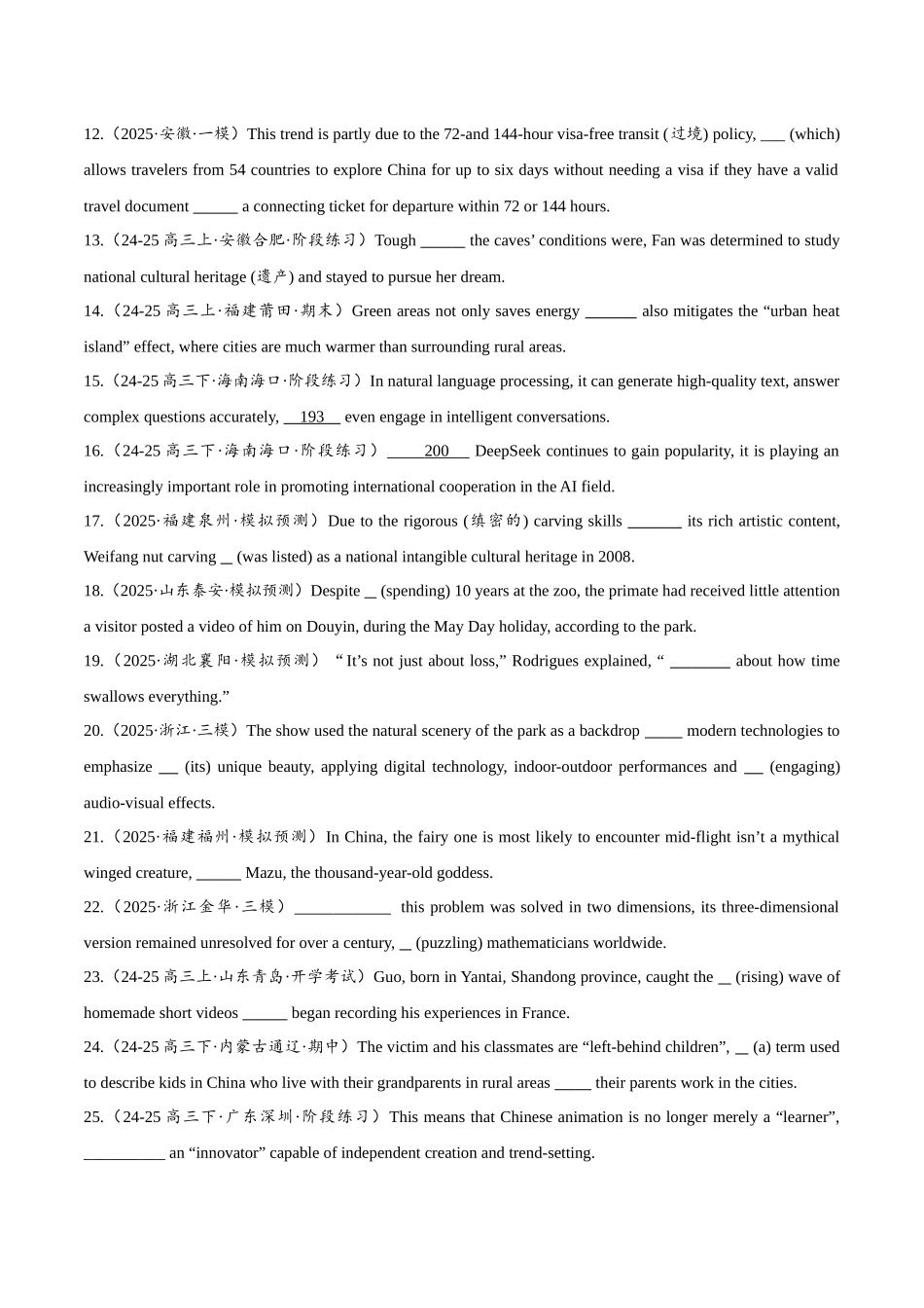 专题4.3 并列句和状语从句（冲击双一流单句语法填空100题 + 原创名词语法填空1篇）学生版-.docx_第2页