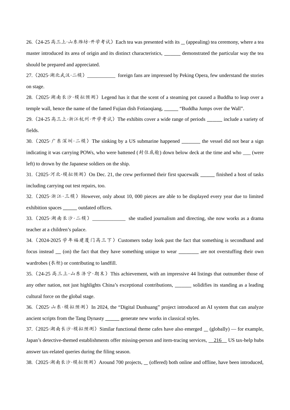 专题4.3 并列句和状语从句（冲击双一流单句语法填空100题 + 原创名词语法填空1篇）学生版-.docx_第3页