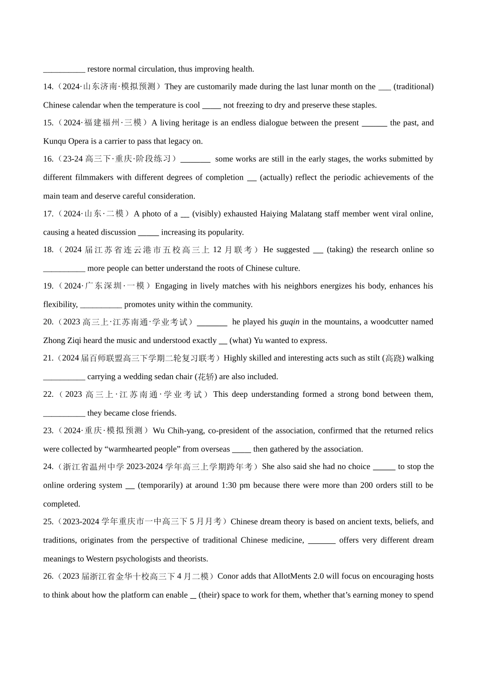 专题4.3 并列句和状语从句(单句语法填空80题 + 汗液研究原创语法填空1篇).docx_第2页