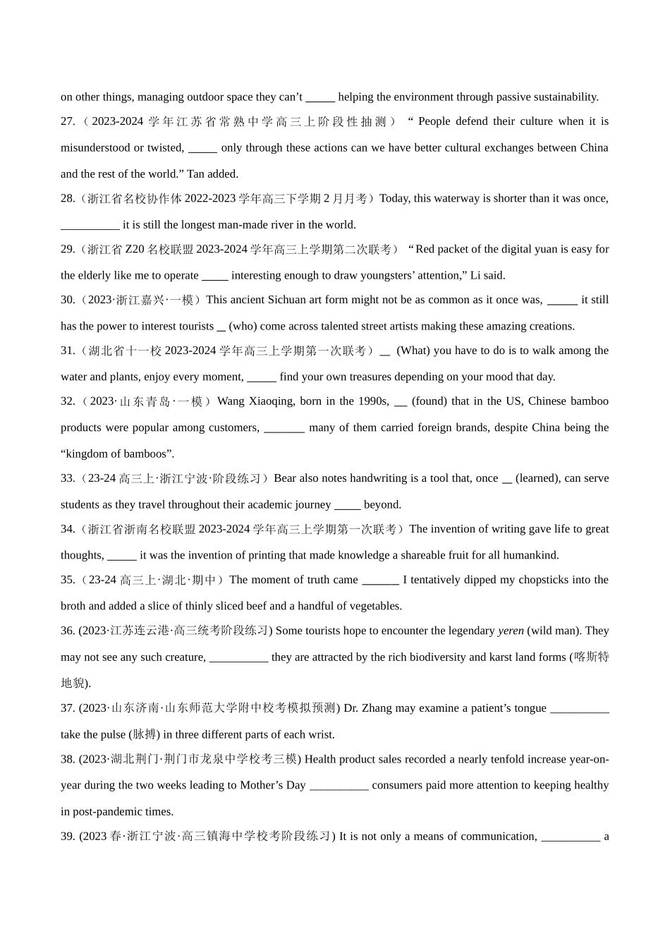 专题4.3 并列句和状语从句(单句语法填空80题 + 汗液研究原创语法填空1篇).docx_第3页