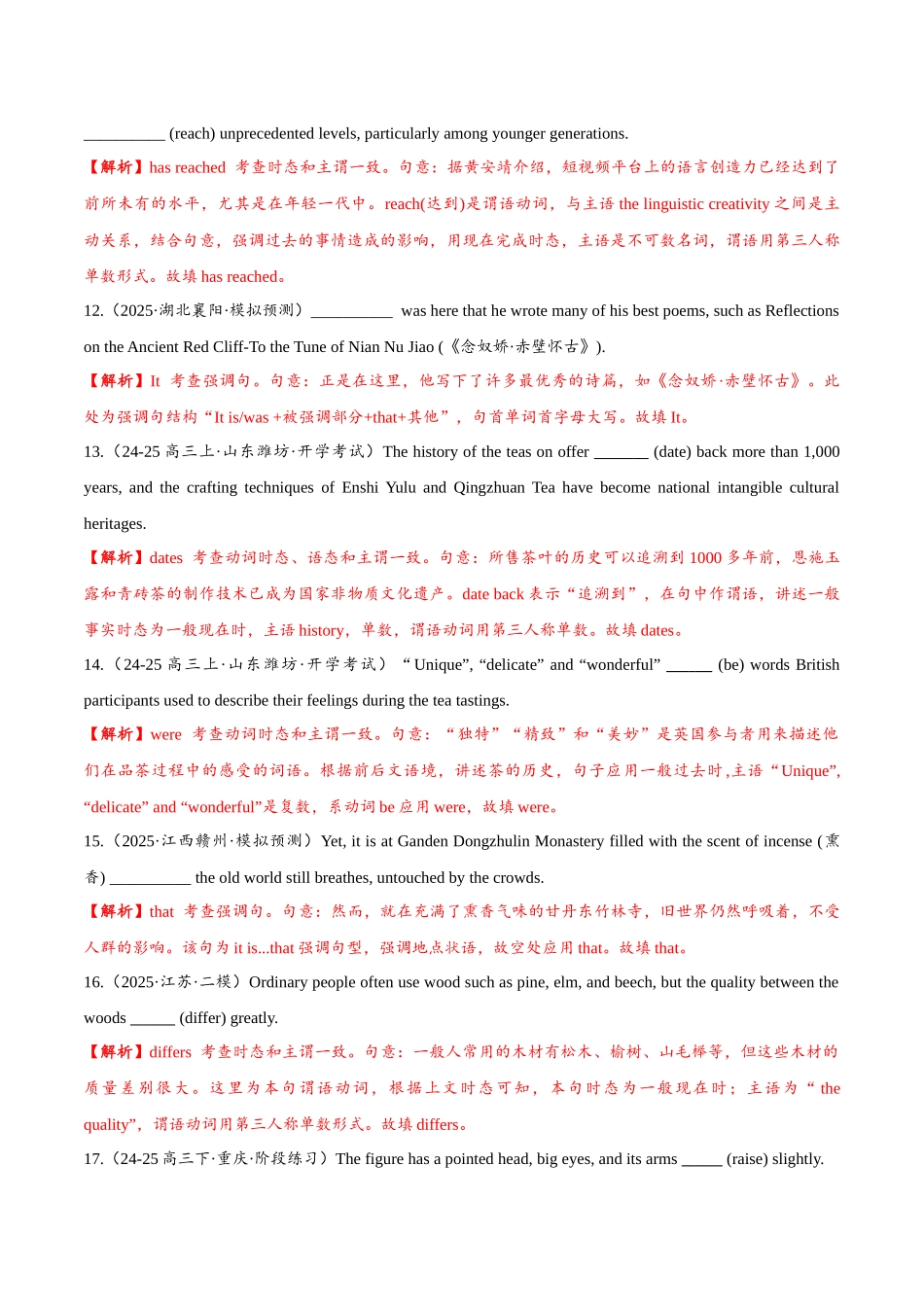 专题4.4 主谓一致和特殊句式（冲击双一流单句语法填空100题 + 原创名词语法填空1篇）教师版-.docx_第3页