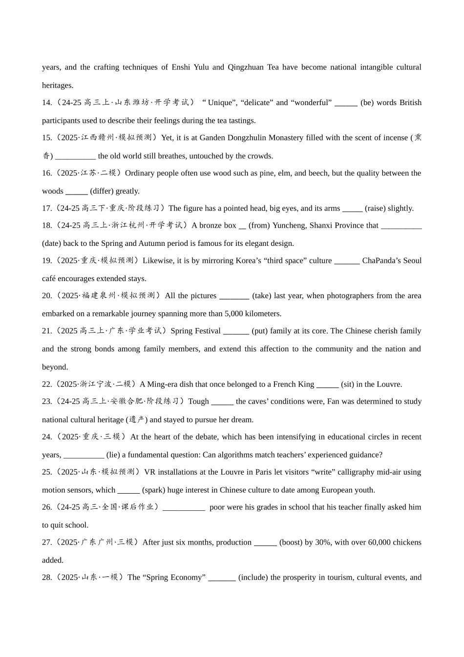 专题4.4 主谓一致和特殊句式（冲击双一流单句语法填空100题 + 原创名词语法填空1篇）学生版-.docx_第2页