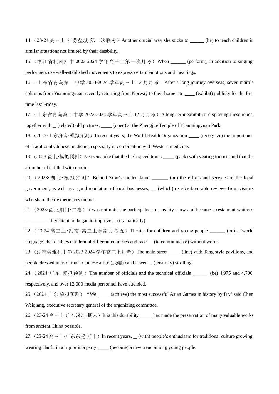 专题4.4 主谓一致和特殊句式（单句语法填空80题 + 原创语法填空1篇).docx_第2页