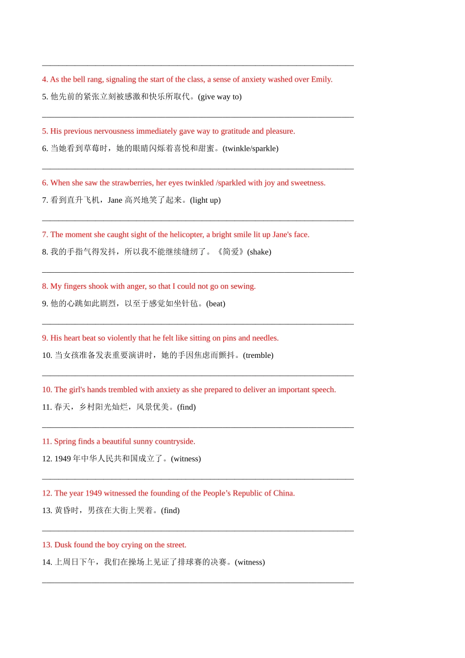 专题05   12类读后续写提分句式(一)（全国通用） .docx_第3页