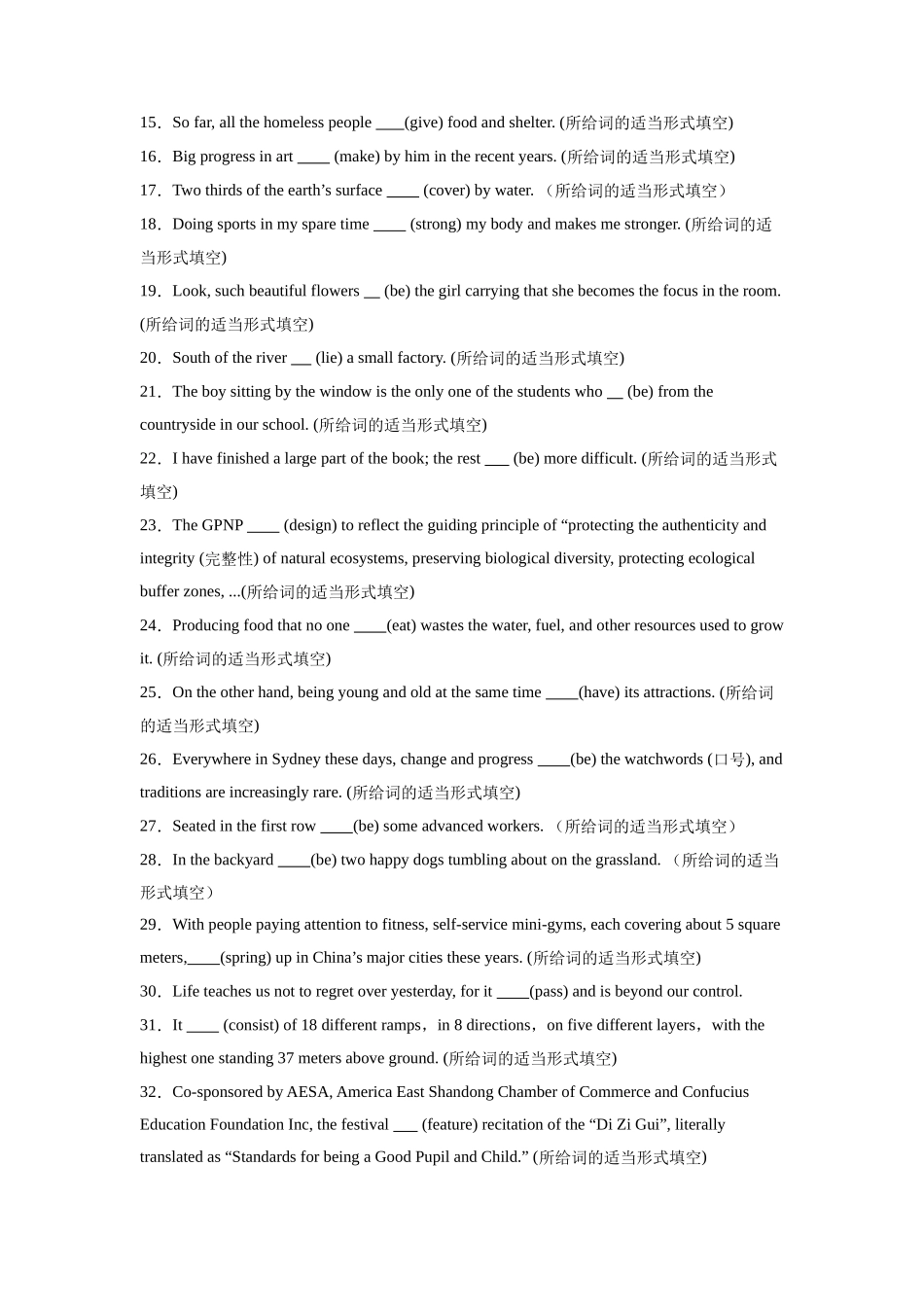 专题05  动词时态、语态和主谓一致（二）（原卷版）.docx_第2页