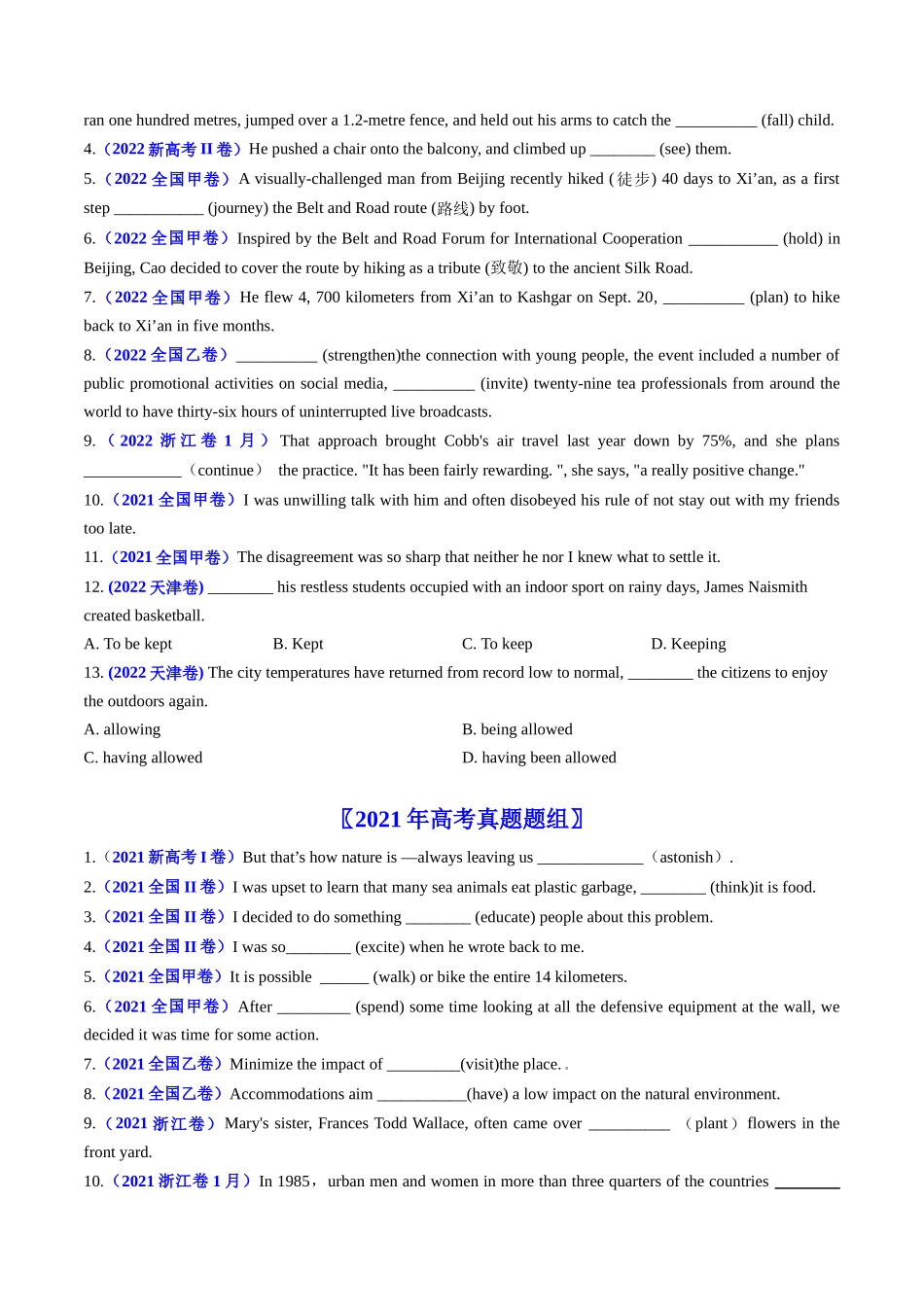 专题05  非谓语动词-学易金卷：五年（2019-2023）高考英语真题分项汇编（学生版）.docx_第2页
