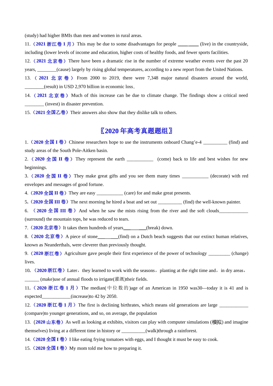 专题05  非谓语动词-学易金卷：五年（2019-2023）高考英语真题分项汇编（学生版）.docx_第3页