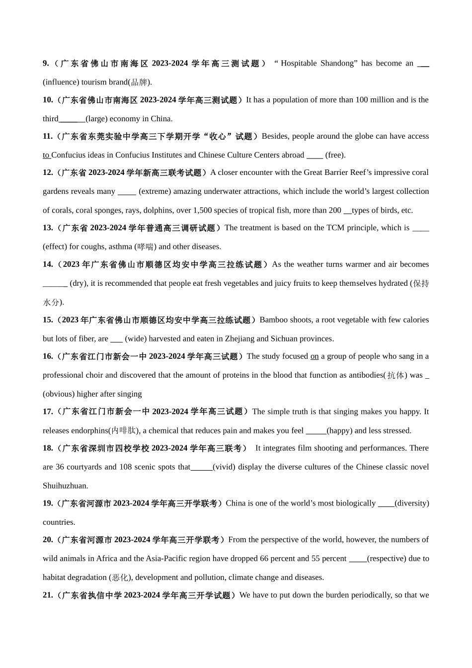 专题05  形容词和副词-（原卷版）.docx_第2页