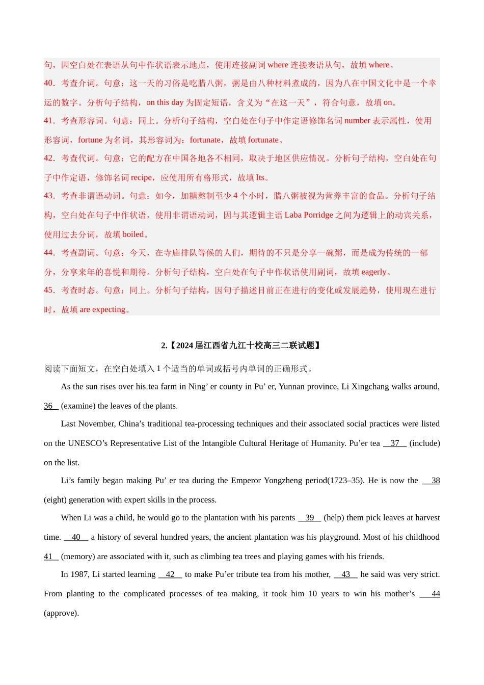 专题05  语法填空（解析版）.docx_第2页