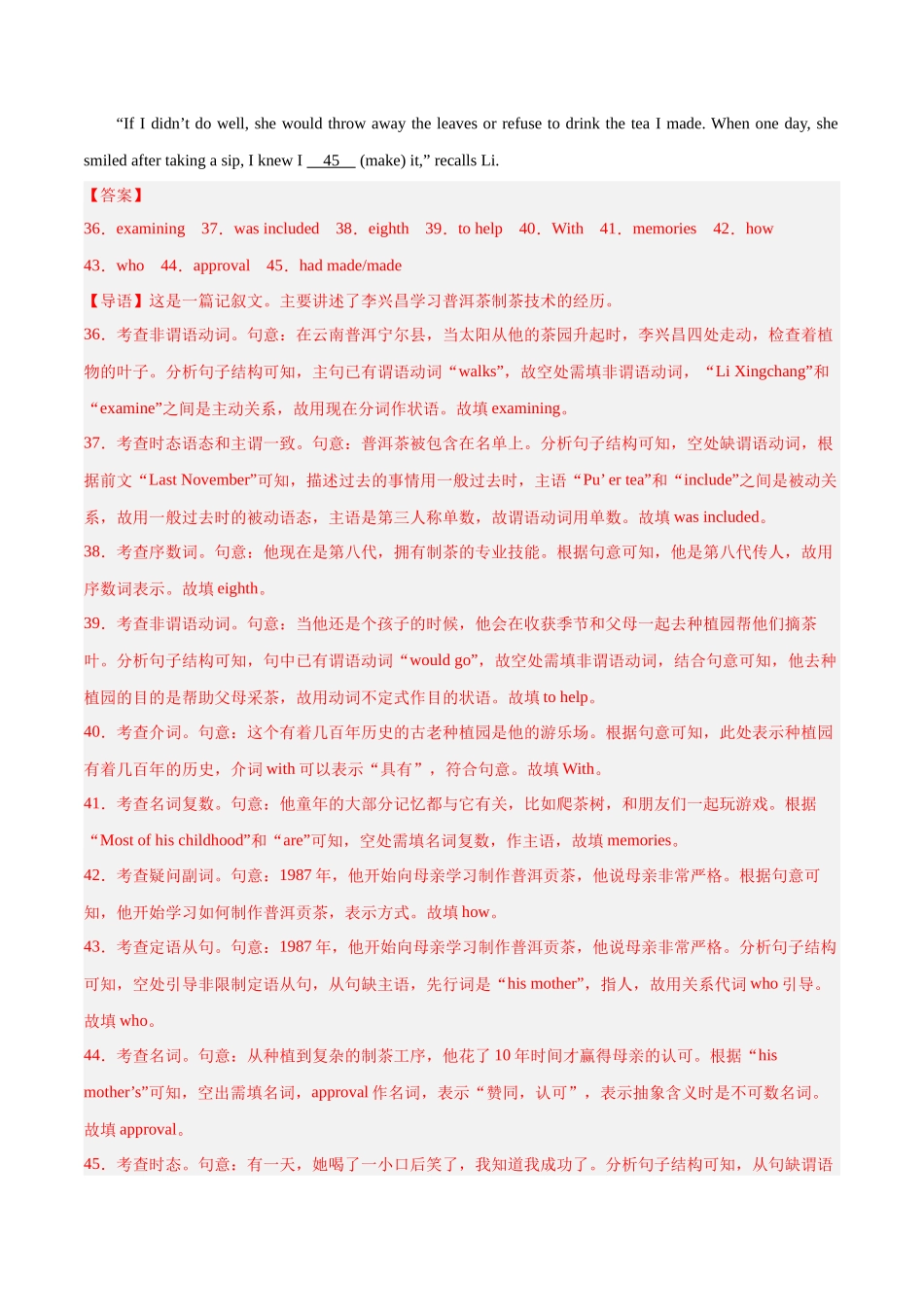 专题05  语法填空（解析版）.docx_第3页