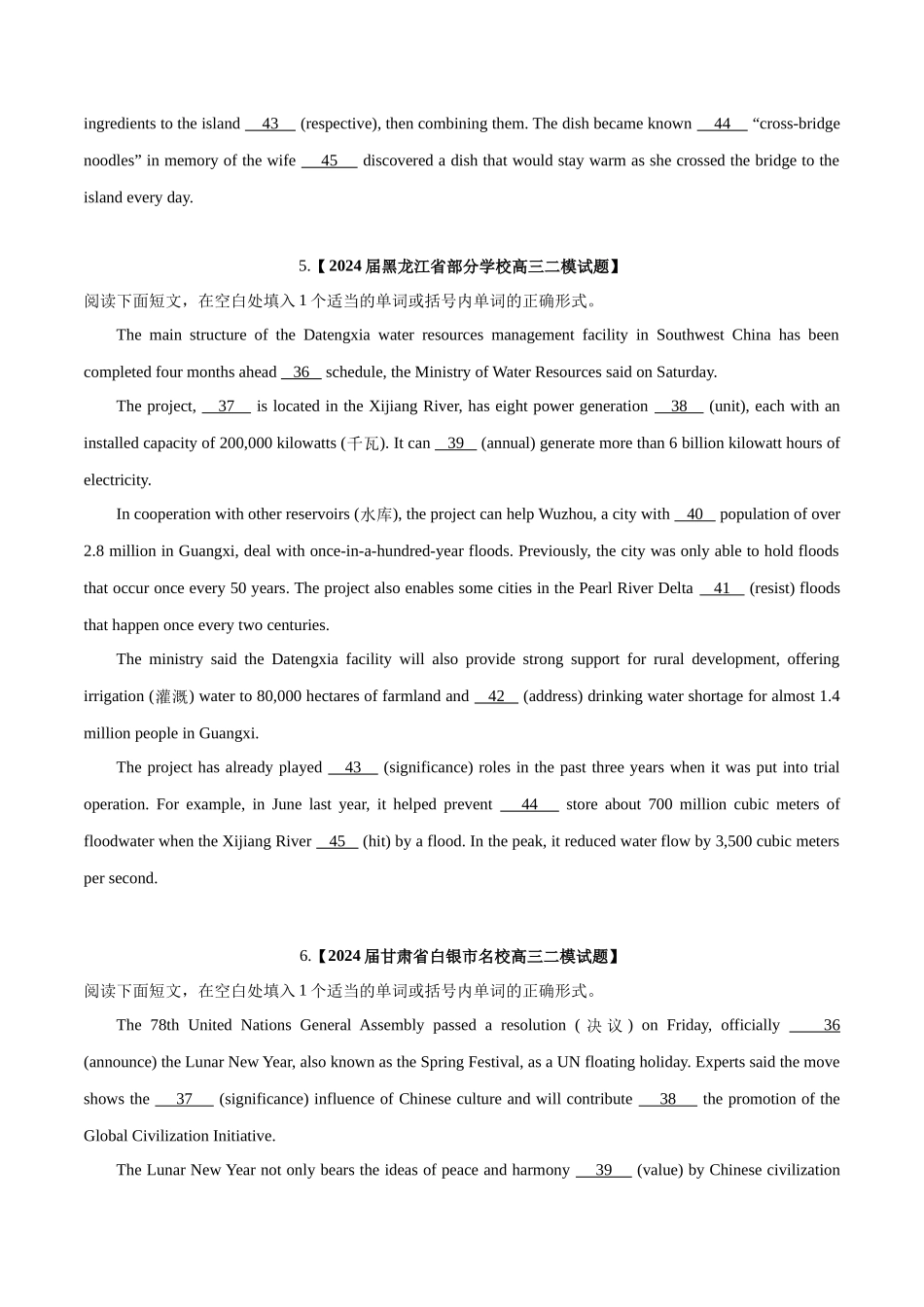 专题05  语法填空（原卷版）.docx_第3页