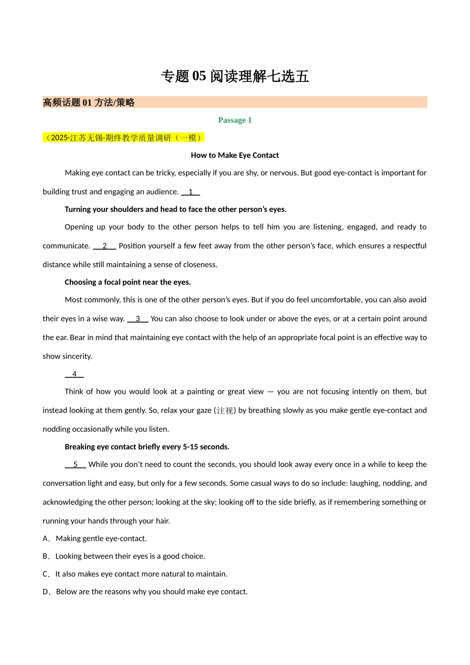 专题05  阅读理解七选五（教师版）.docx_第1页