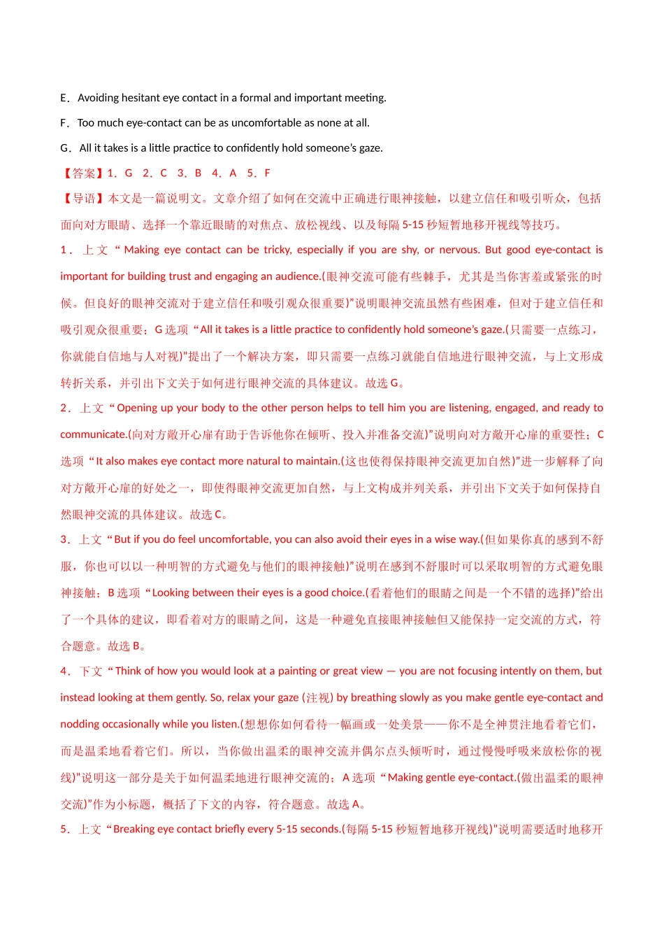 专题05  阅读理解七选五（教师版）.docx_第2页