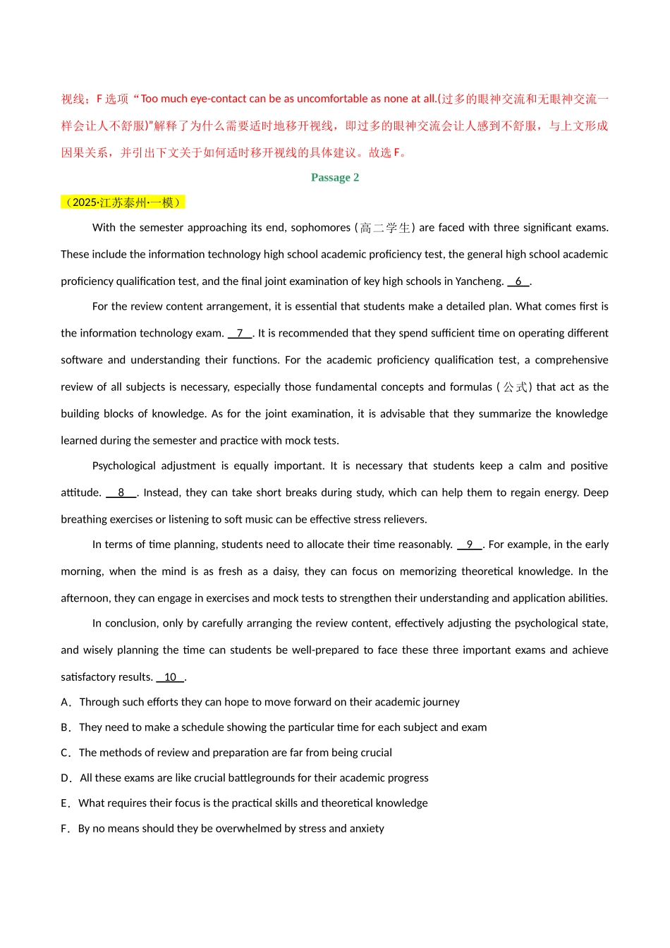 专题05  阅读理解七选五（教师版）.docx_第3页