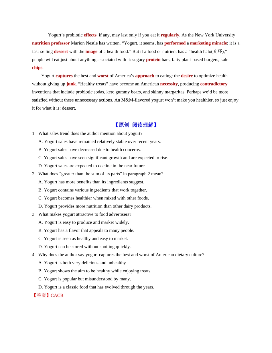 专题05 都给我冲？酸奶控注意了（教师版）-.docx_第2页