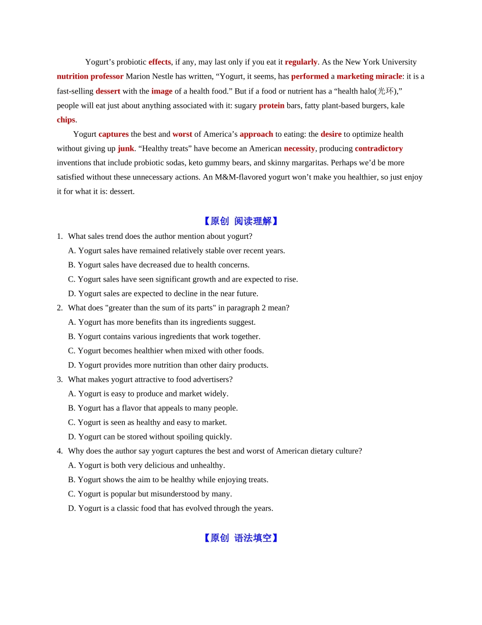 专题05 都给我冲？酸奶控注意了（学生版）-.docx_第2页