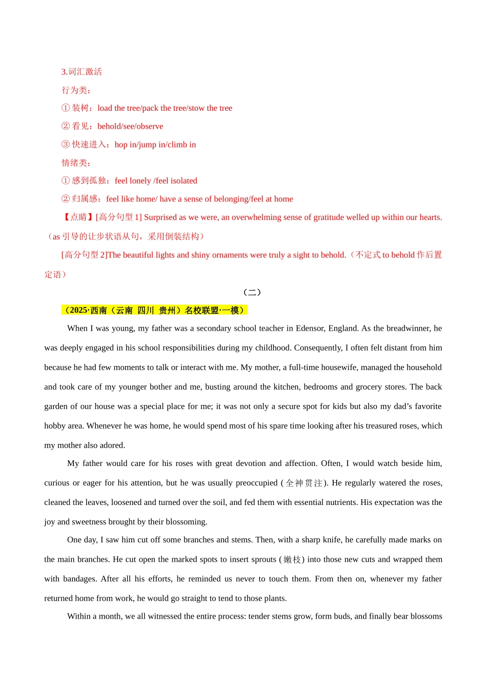 专题05 读后续写（教师版）.docx_第3页