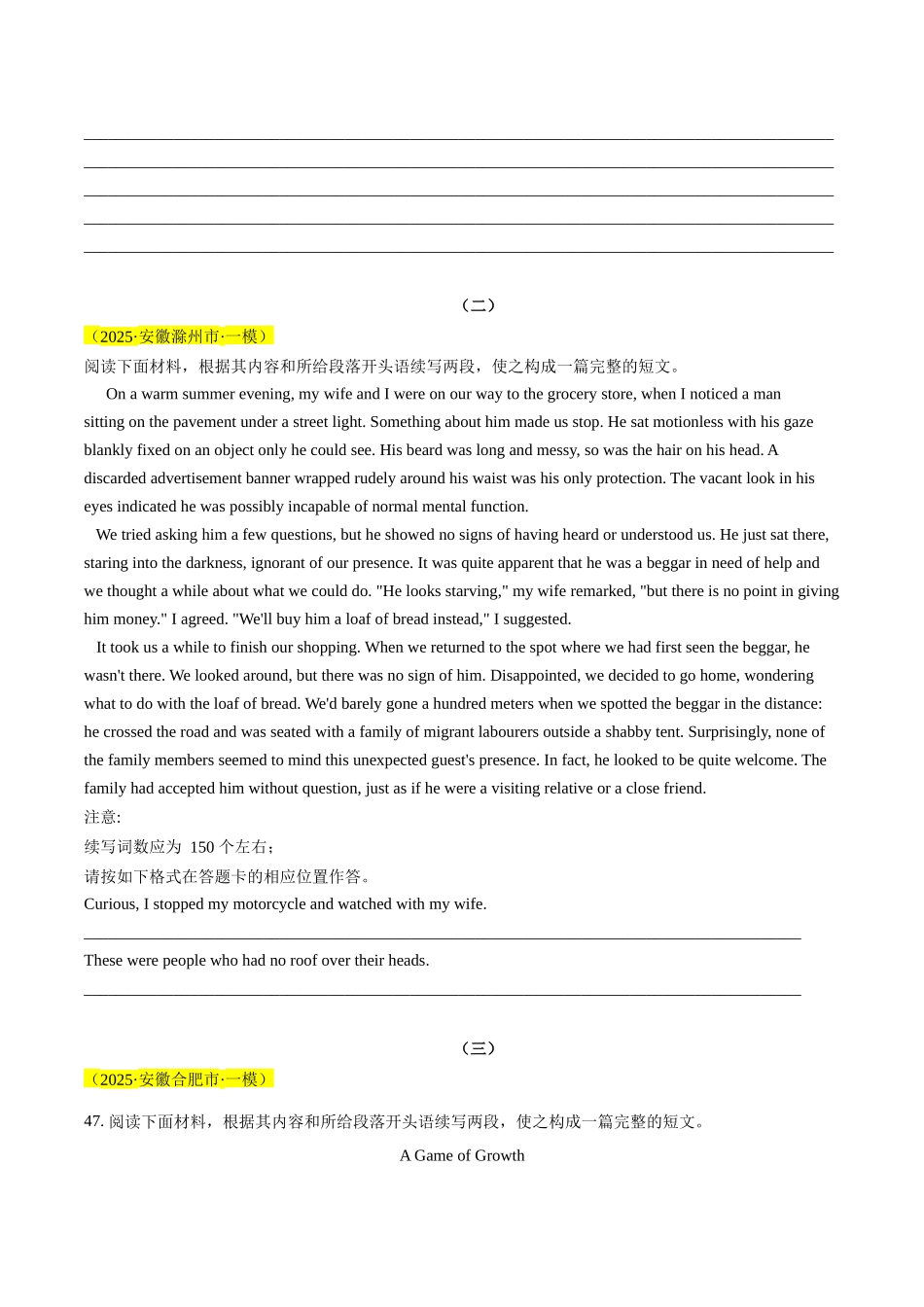 专题05 读后续写-（学生版）  -.docx_第2页