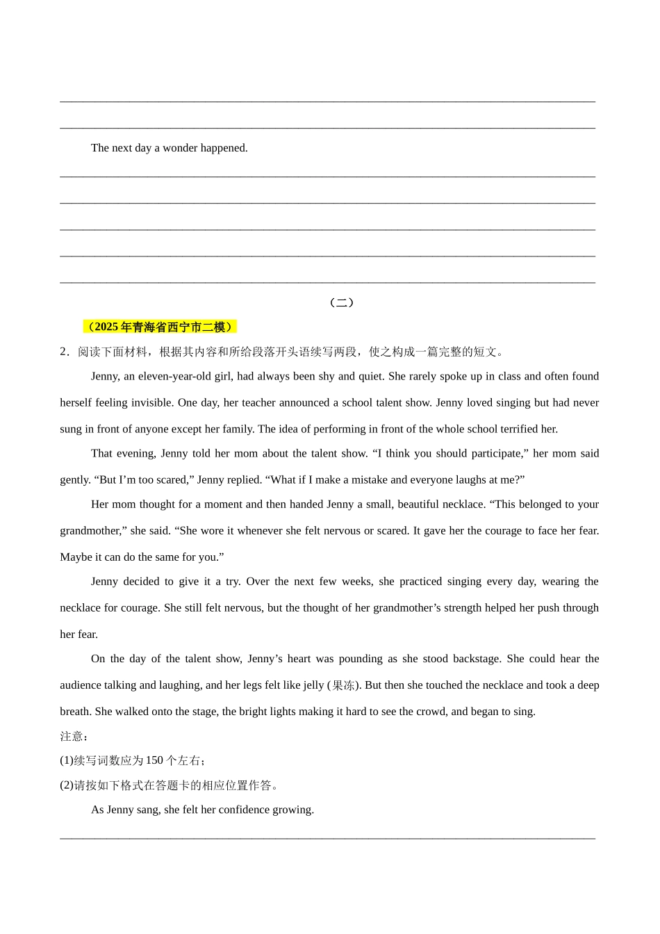 专题05 读后续写（学生版）.docx_第2页