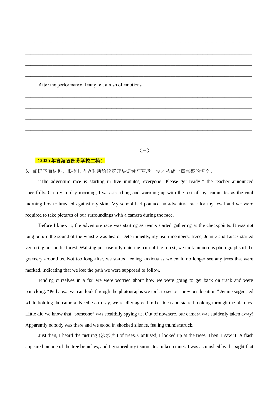 专题05 读后续写（学生版）.docx_第3页