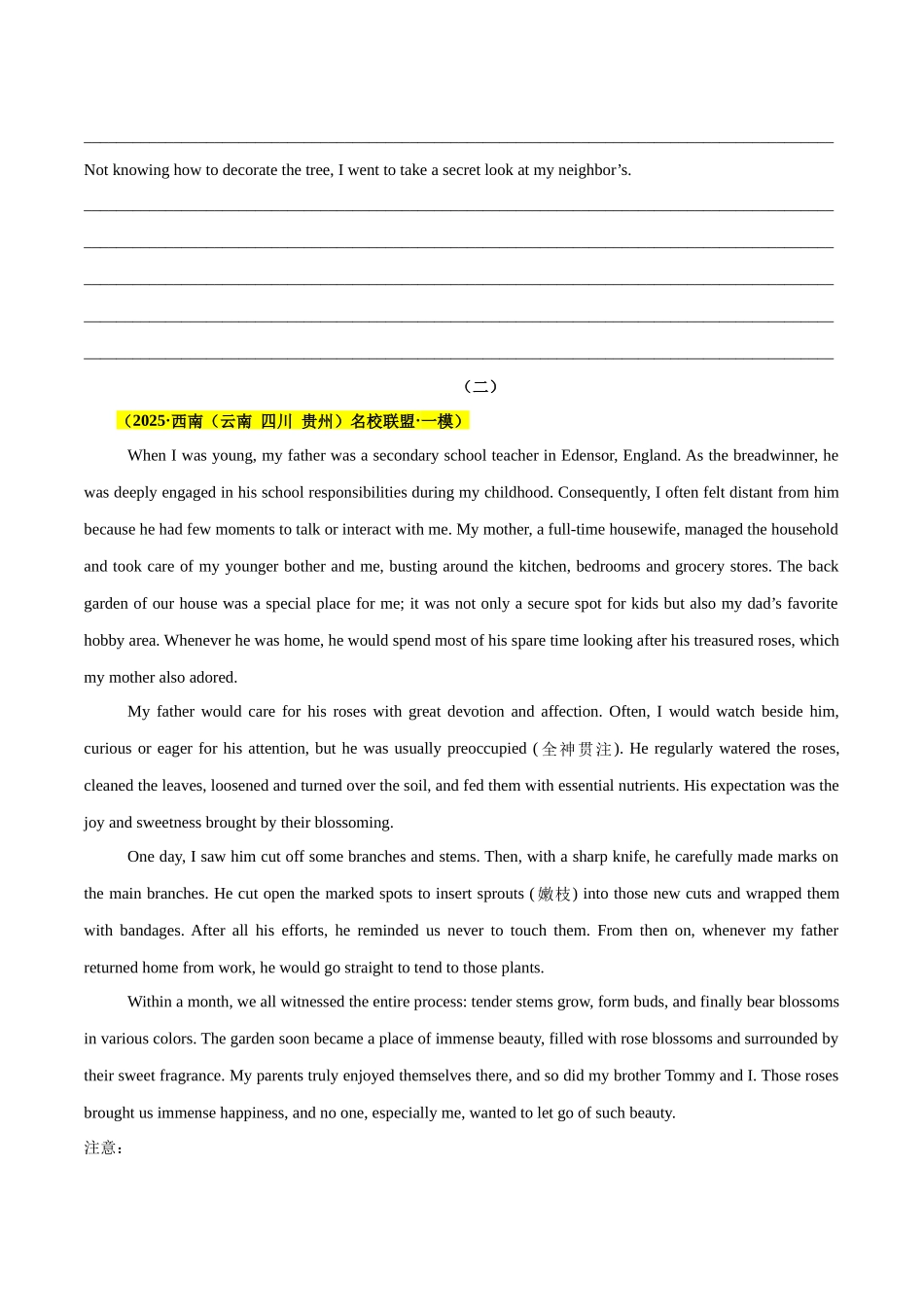 专题05 读后续写（原题版）.docx_第2页