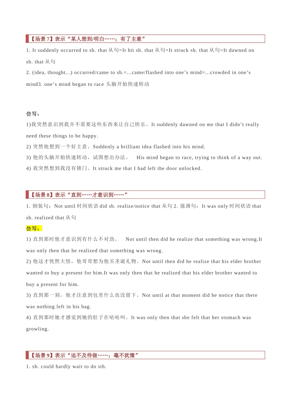 专题05 读后续写：微场景描写（1）（解析版） .docx_第3页